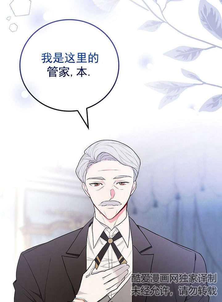 关于爱上冤家的理由 -  - 第7页