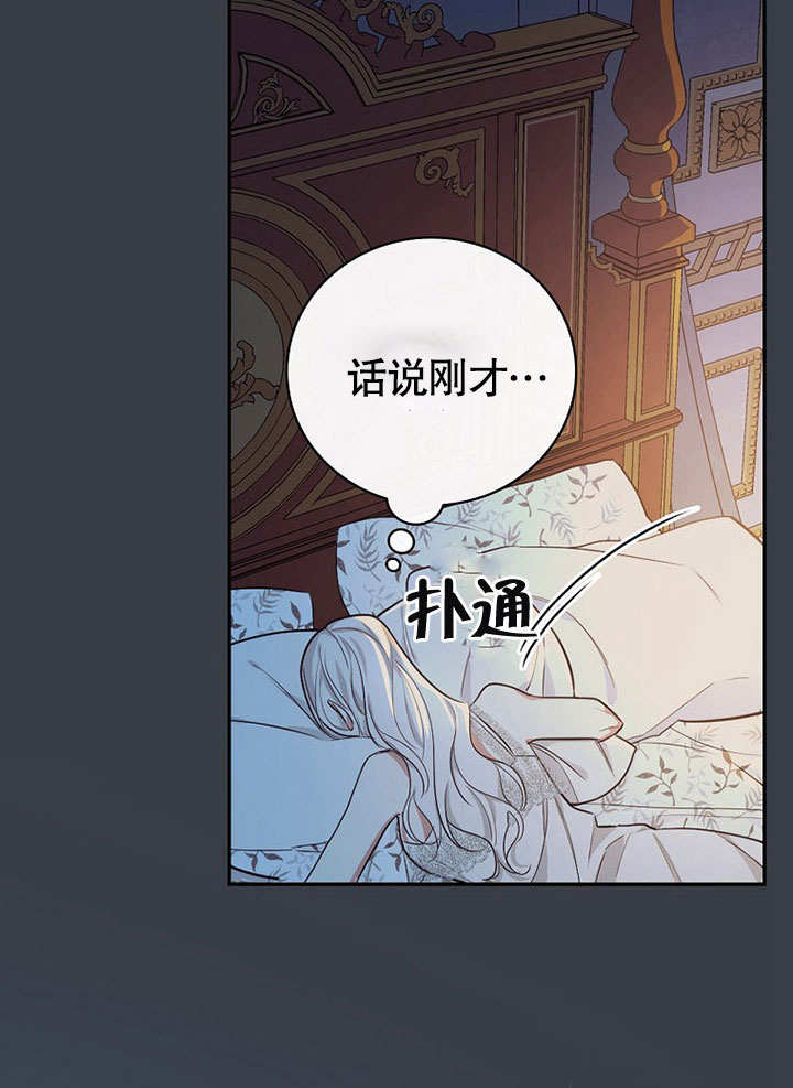 石油王的爱人 -  - 第2页