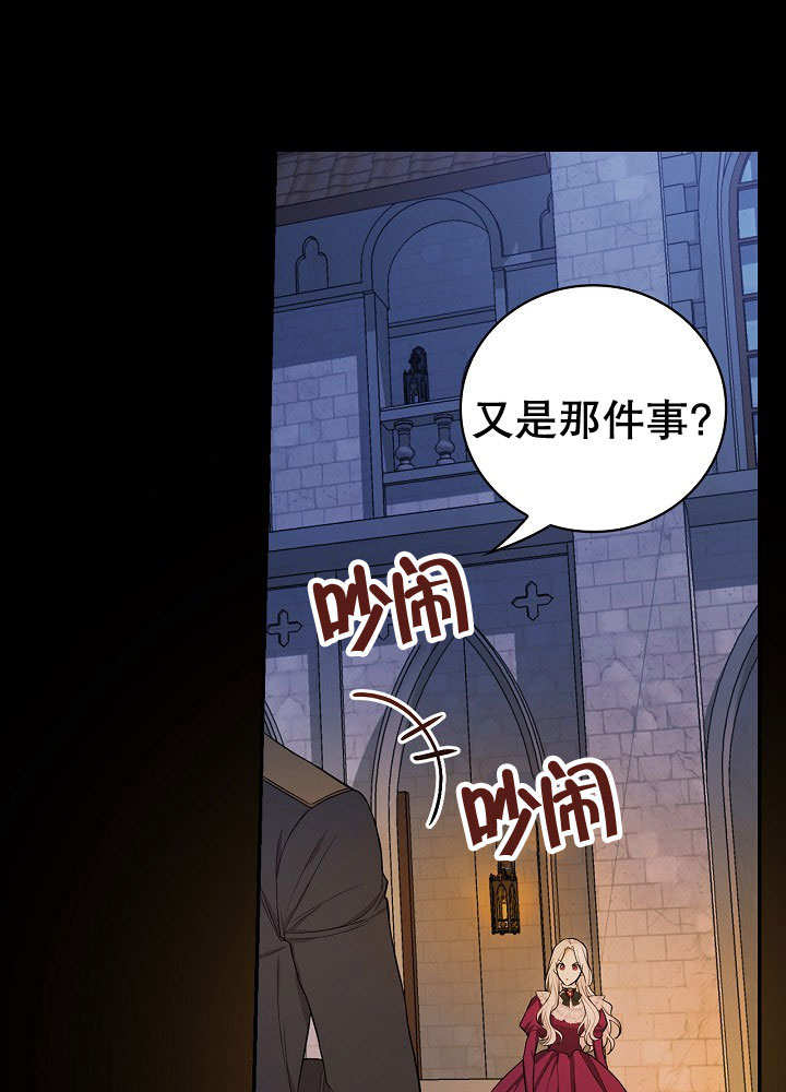 关于爱上冤家的理由 -  - 第3页