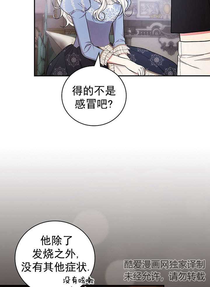 隐形支配者 -  - 第6页