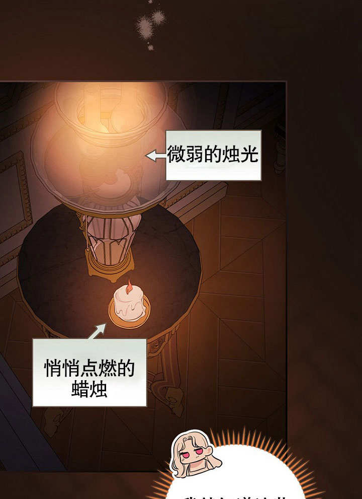 成为勇士的母亲 第23话 第7页