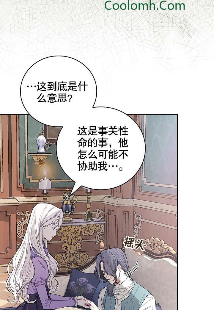 关于爱上冤家的理由 -  - 第3页