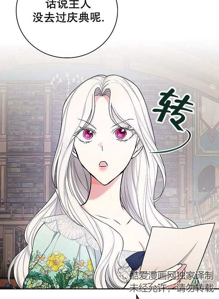 成为勇士的母亲 第37话 第16页