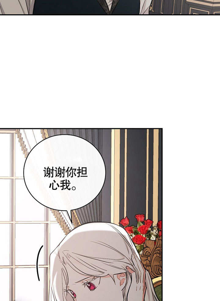 成为勇士的母亲 第12话 第19页