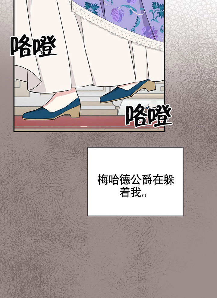 成为勇士的母亲 第08话 第40页