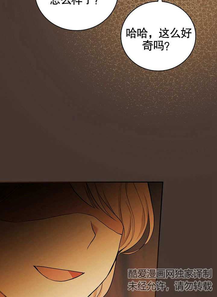 成为勇士的母亲 第20话 第16页