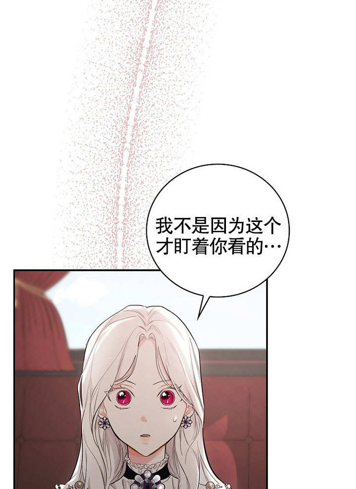 成为勇士的母亲 第07话 第18页