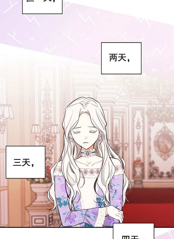 成为勇士的母亲 第08话 第37页