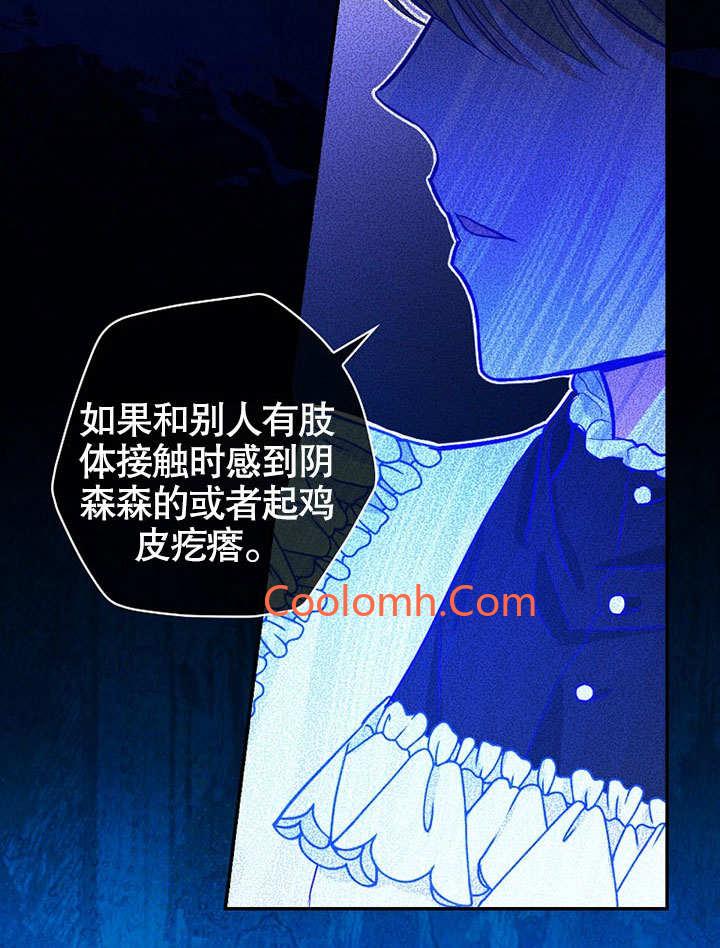 关于爱上冤家的理由 -  - 第8页