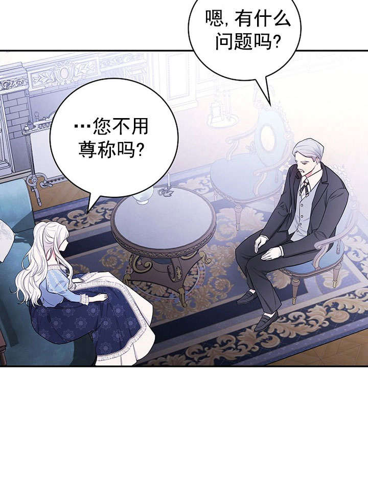 隐形支配者 -  - 第6页