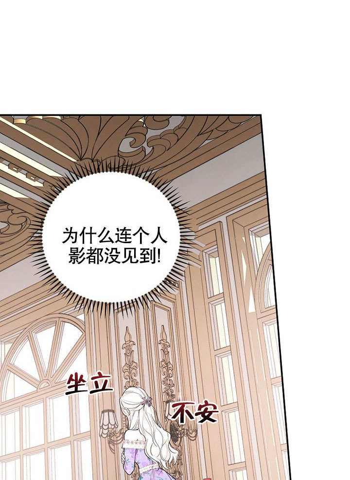 成为勇士的母亲 第08话 第35页