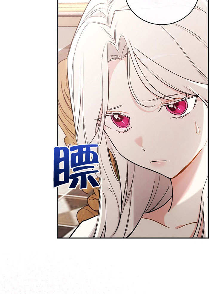 成为勇士的母亲 第12话 第21页