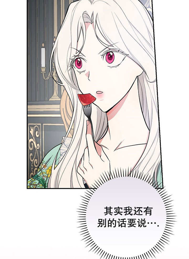 疯狂的地方 -  - 第8页