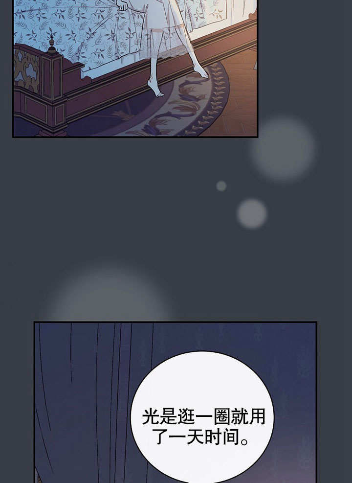 成为勇士的母亲 第08话 第24页