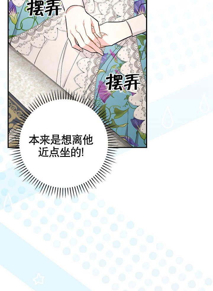 成为勇士的母亲 第12话 第14页