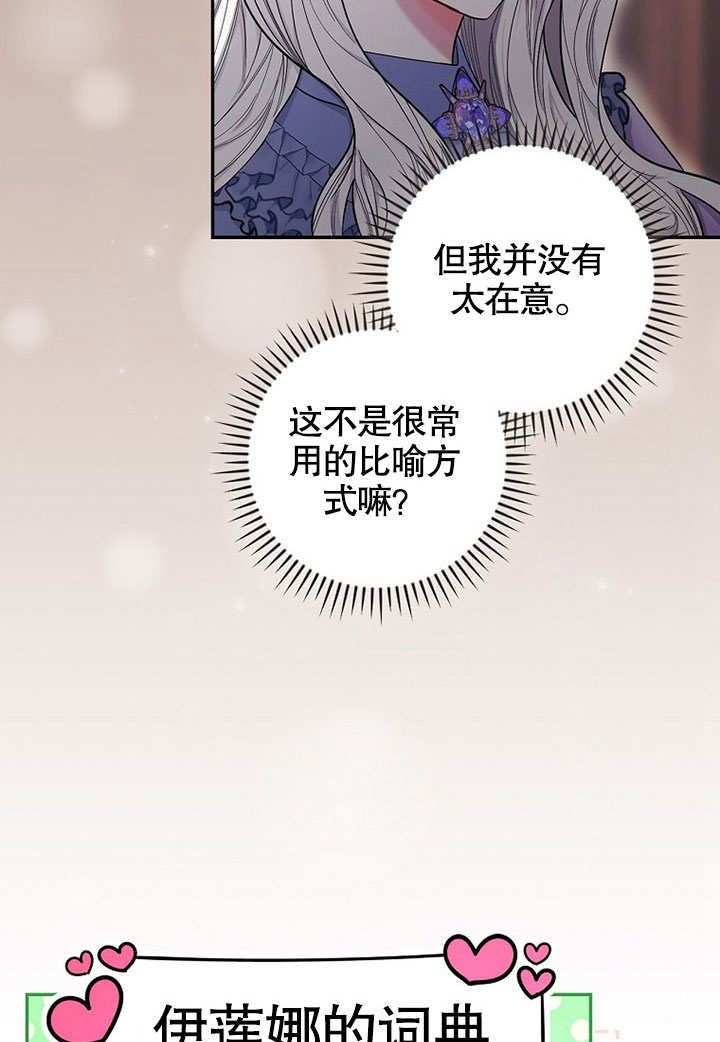 关于爱上冤家的理由 -  - 第6页
