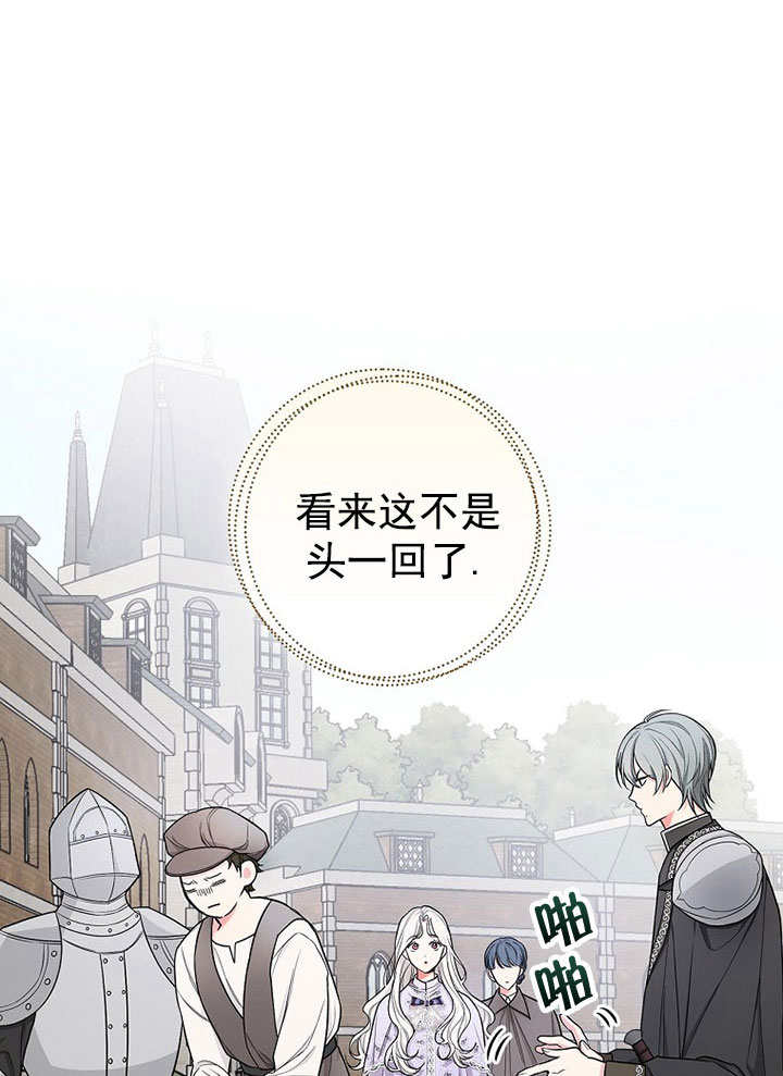 成为勇士的母亲 第33话 第7页