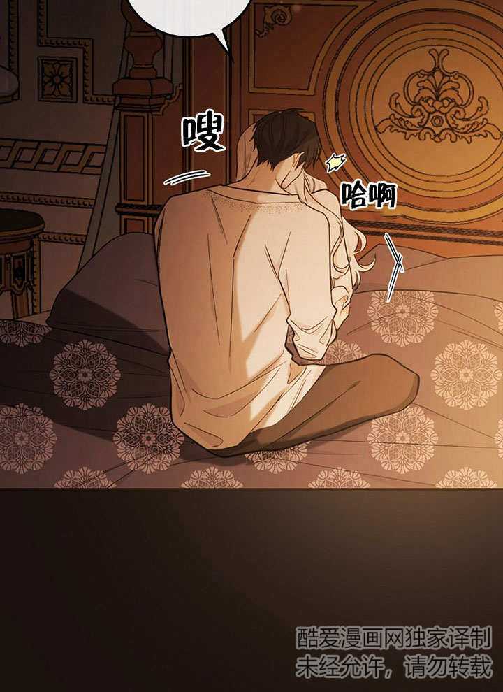 成为勇士的母亲 第23话 第3页