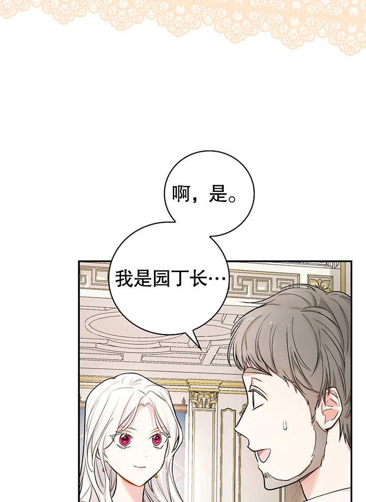 石油王的爱人 -  - 第8页