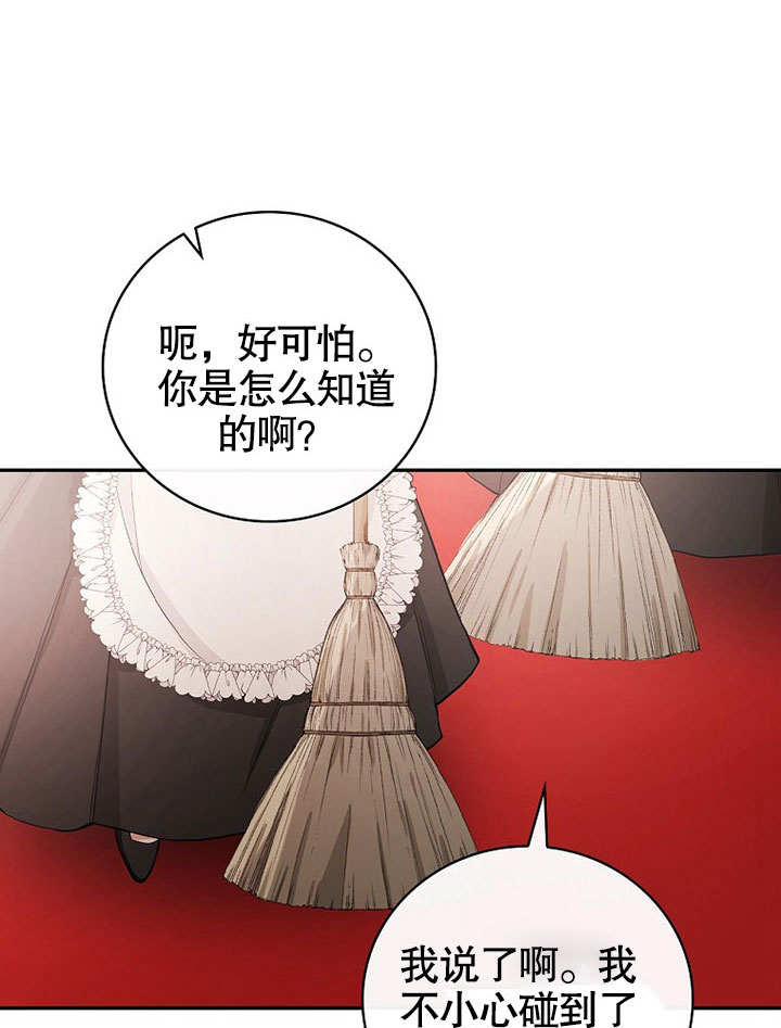 关于爱上冤家的理由 -  - 第4页