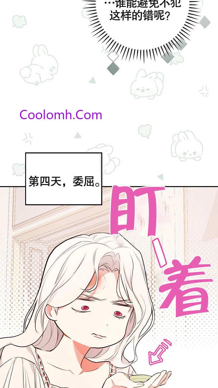 关于爱上冤家的理由 -  - 第5页