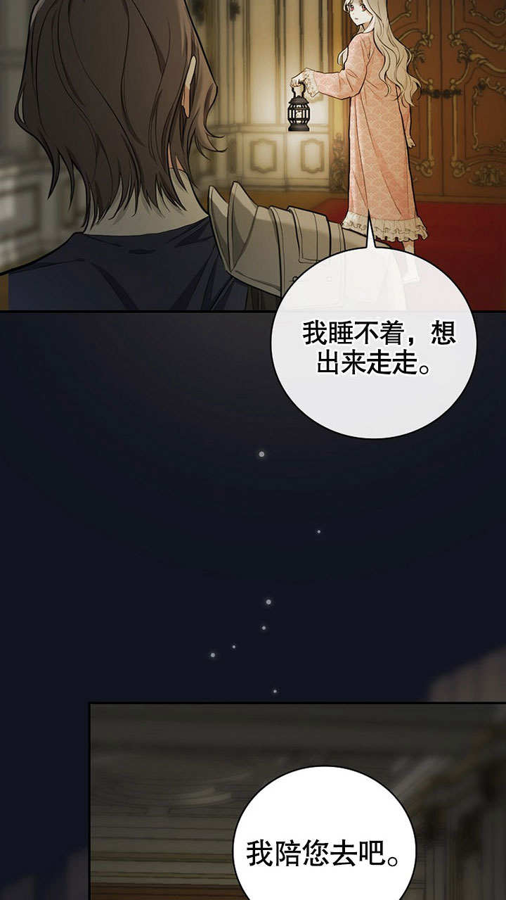 关于爱上冤家的理由 -  - 第6页