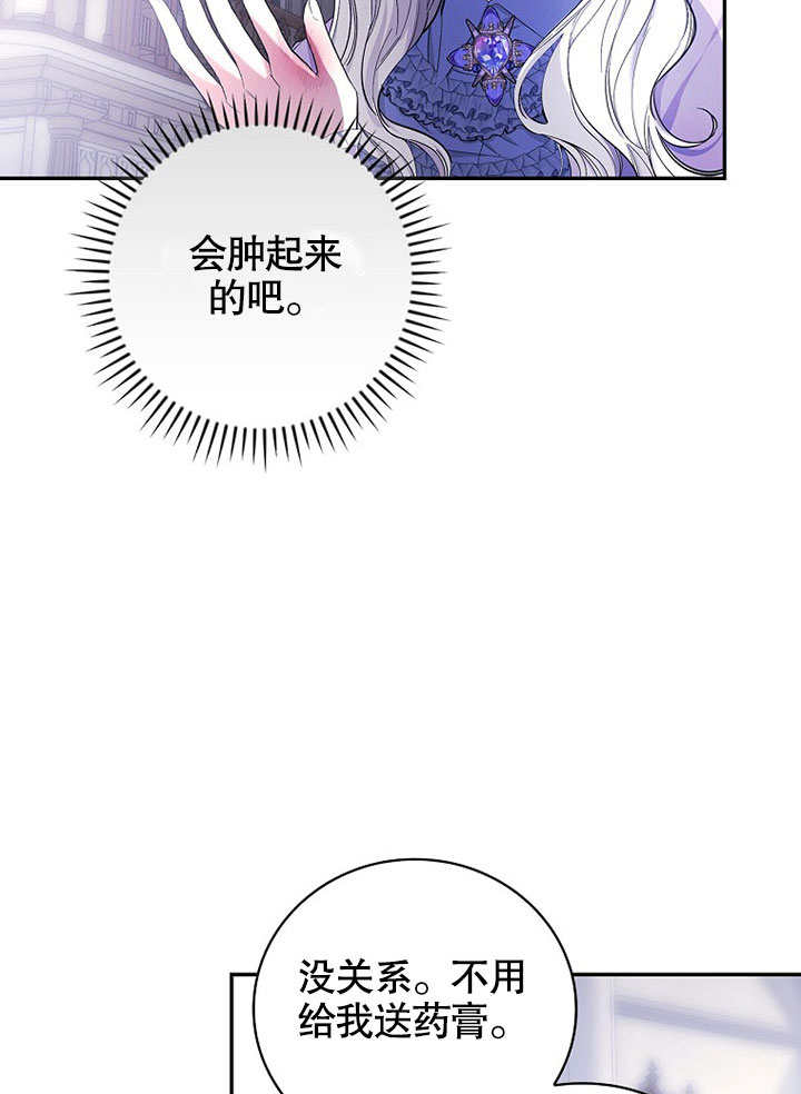 关于爱上冤家的理由 -  - 第7页