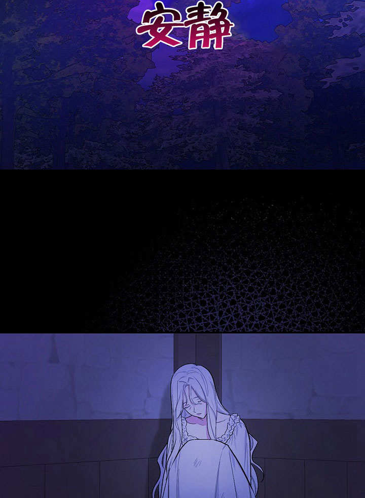 成为勇士的母亲 第03话 第24页