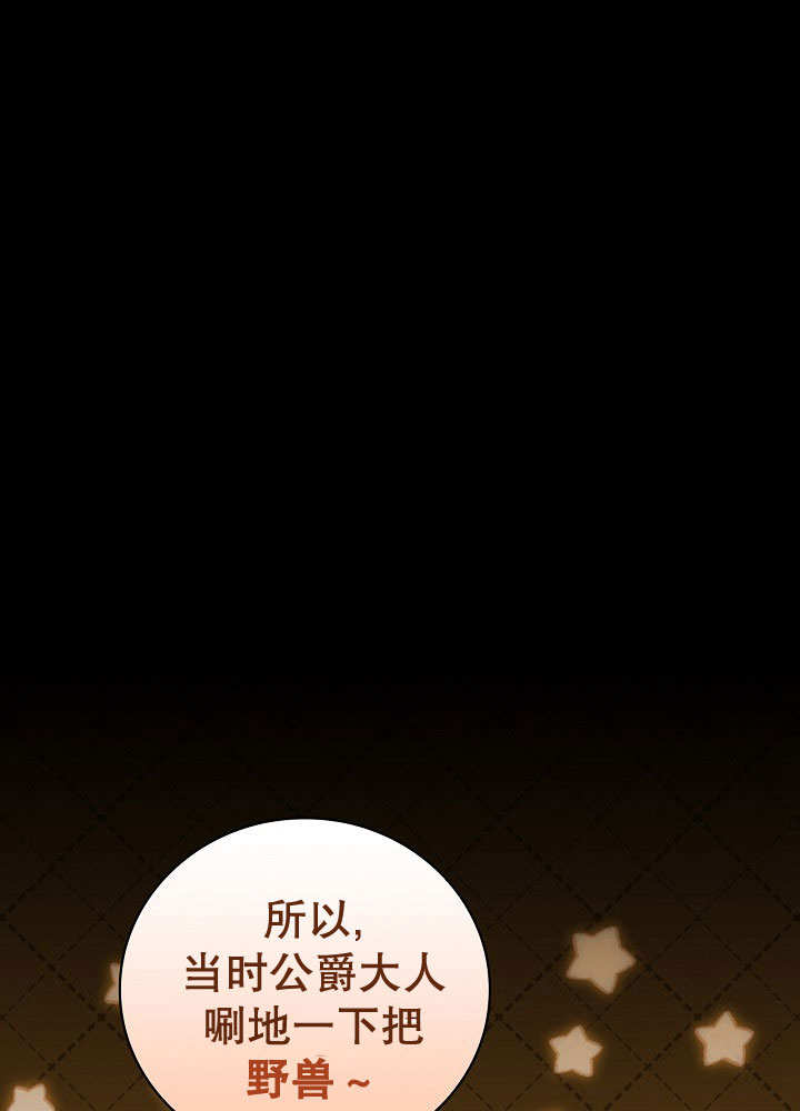 关于爱上冤家的理由 -  - 第6页