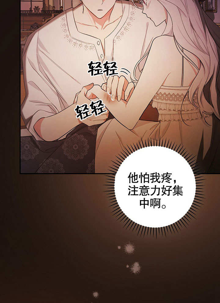 成为勇士的母亲 第23话 第6页