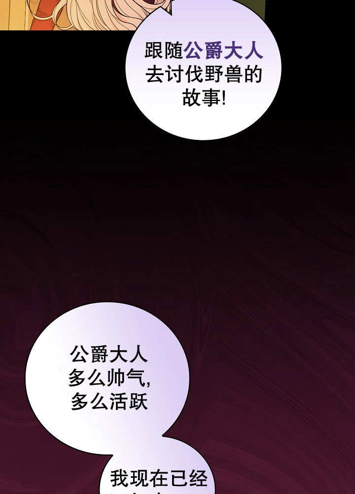 关于爱上冤家的理由 -  - 第7页