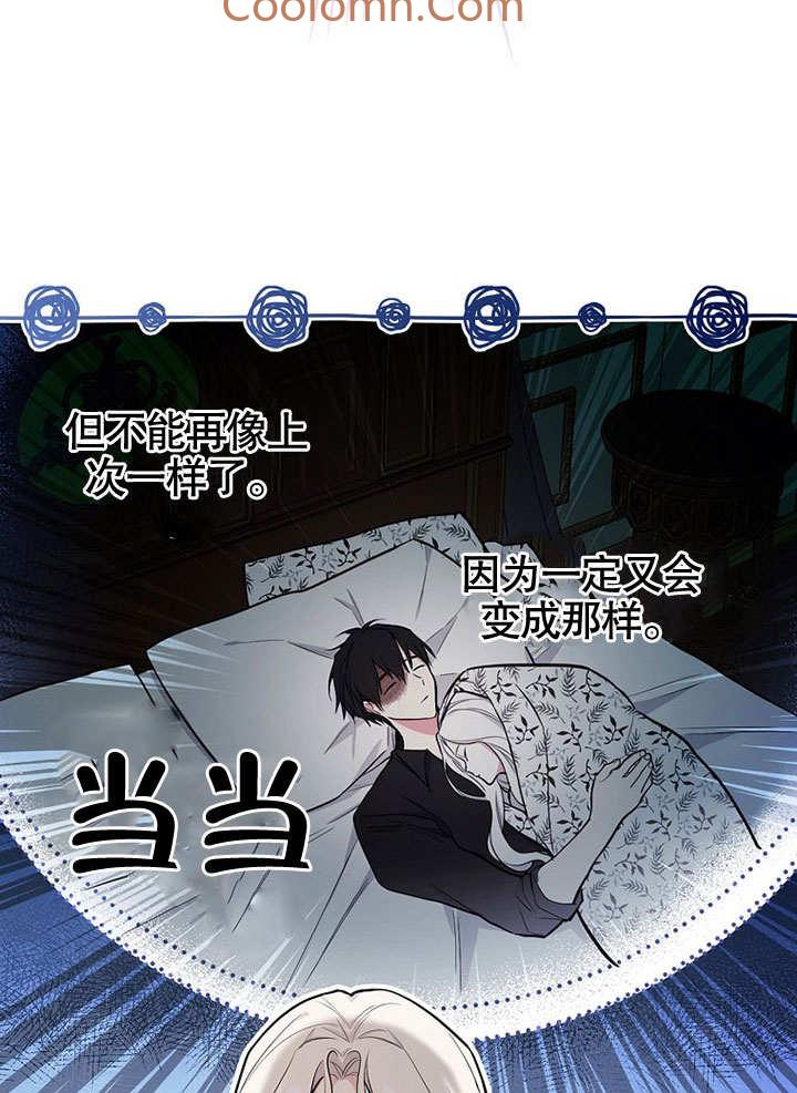 成为勇士的母亲 第13话 第13页