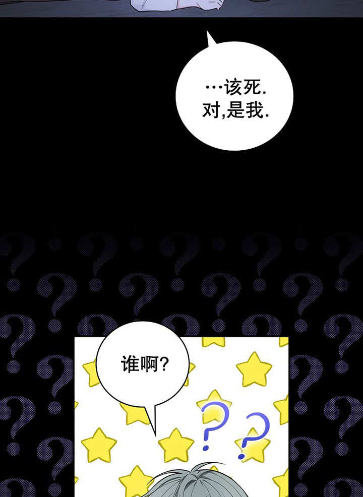我的主播男友（全集&番外） -  - 第5页