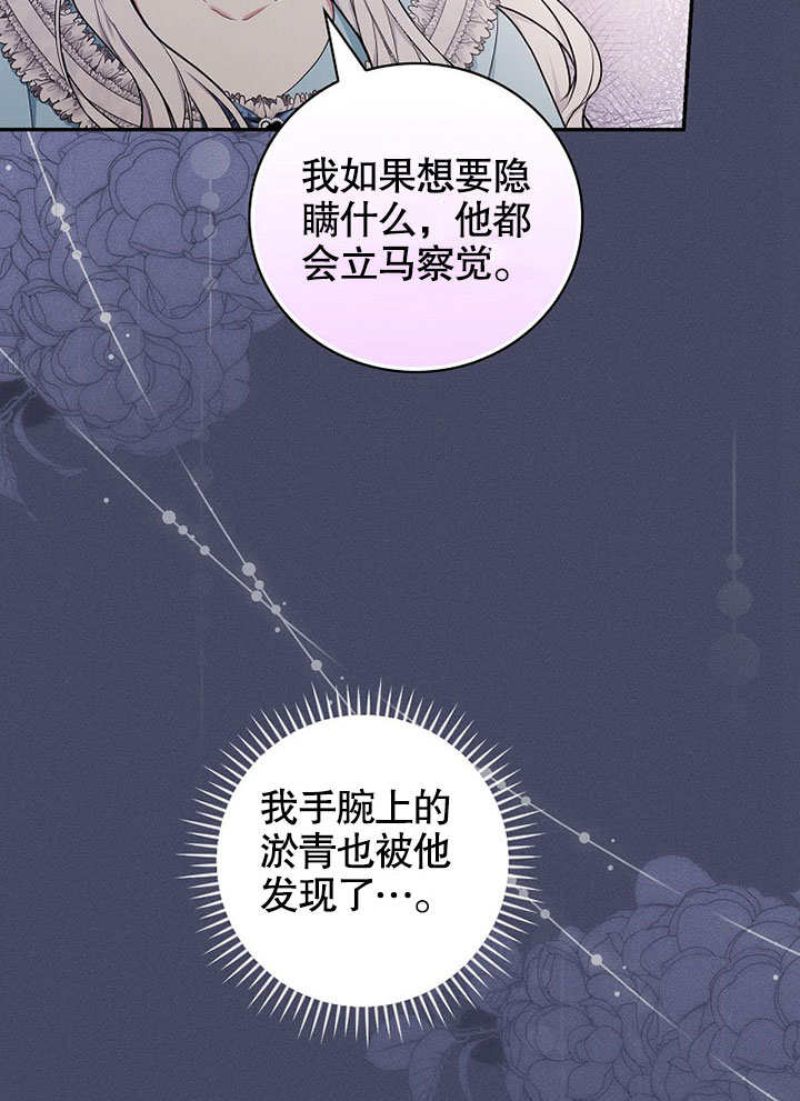 成为勇士的母亲 第29话 第14页