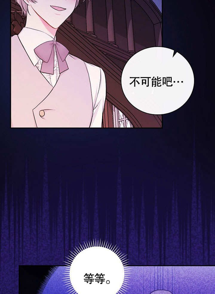 成为勇士的母亲 第20话 第4页