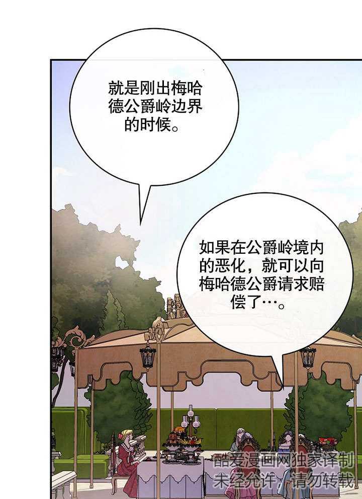 关于爱上冤家的理由 -  - 第4页