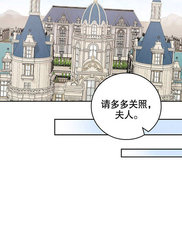 成为勇士的母亲 第08话 第20页