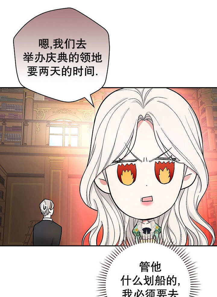 关于爱上冤家的理由 -  - 第6页