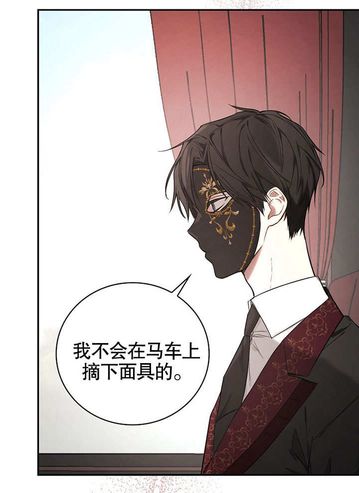 成为勇士的母亲 第07话 第17页