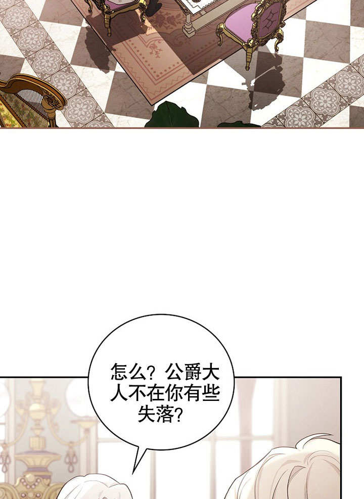 成为勇士的母亲 第18话 第2页