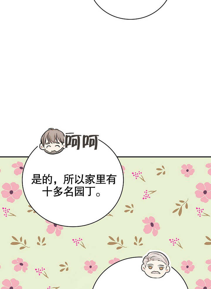 关于爱上冤家的理由 -  - 第4页