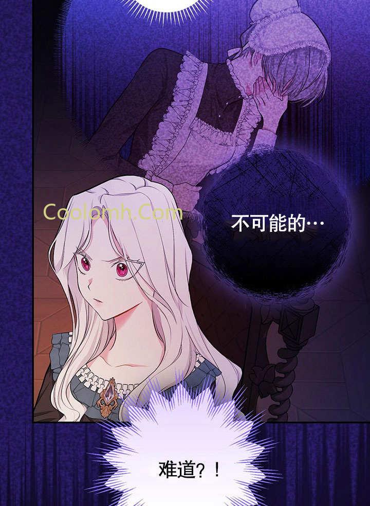成为勇士的母亲 第20话 第5页