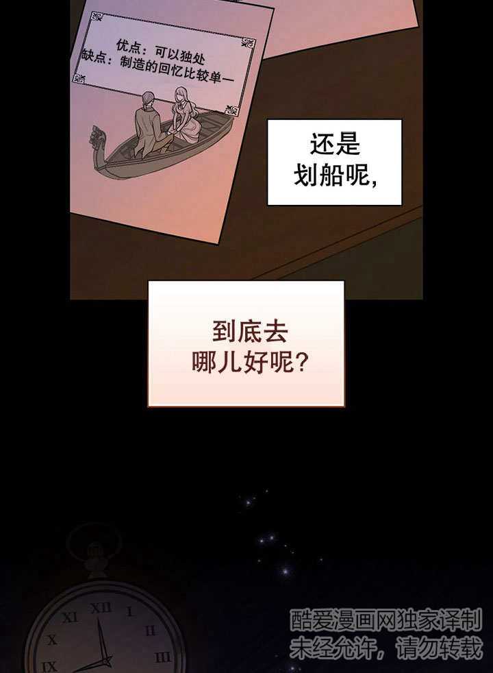 独占骗局 -  - 第5页