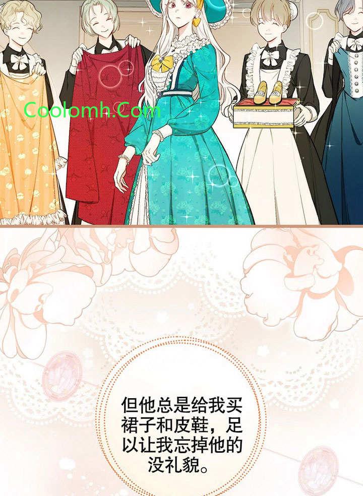 大公夫人的花路人生 -  - 第7页
