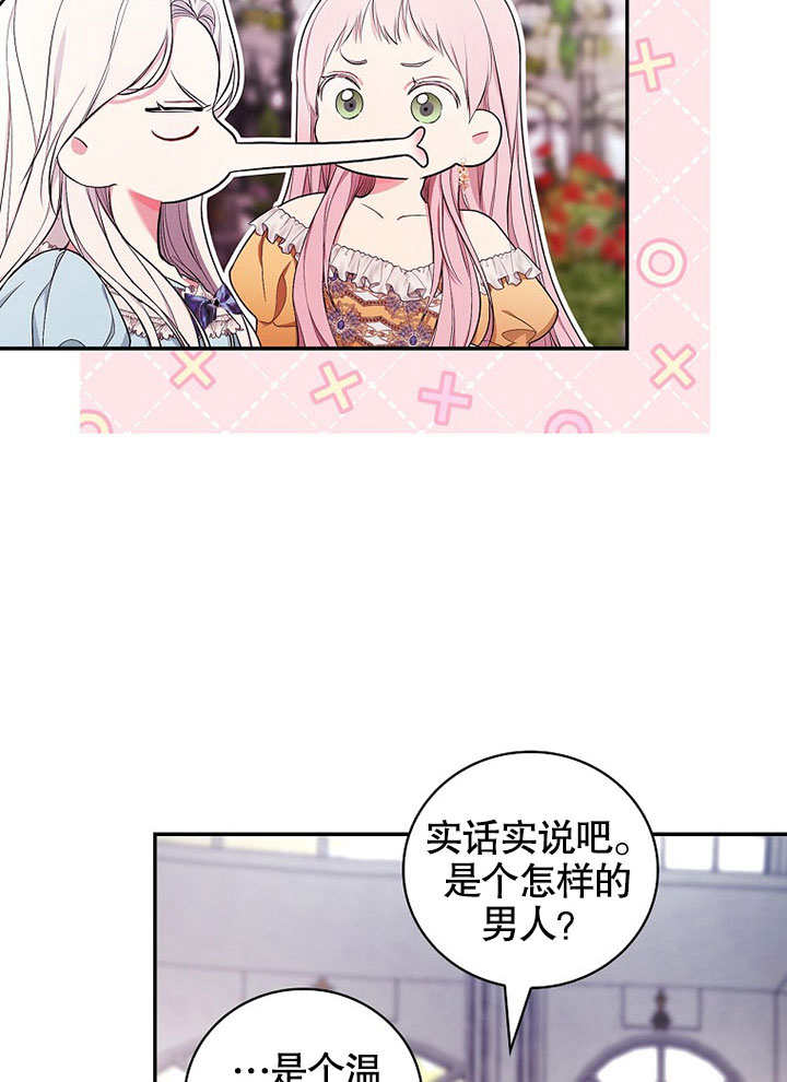 成为勇士的母亲 第29话 第10页