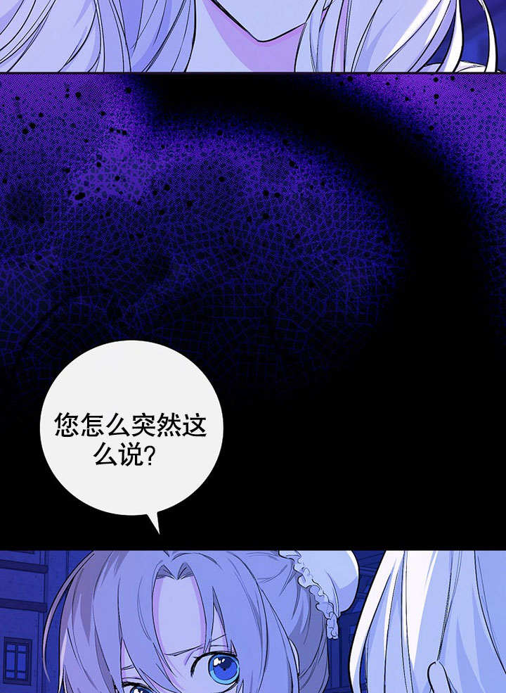 成为勇士的母亲 第02话 第10页