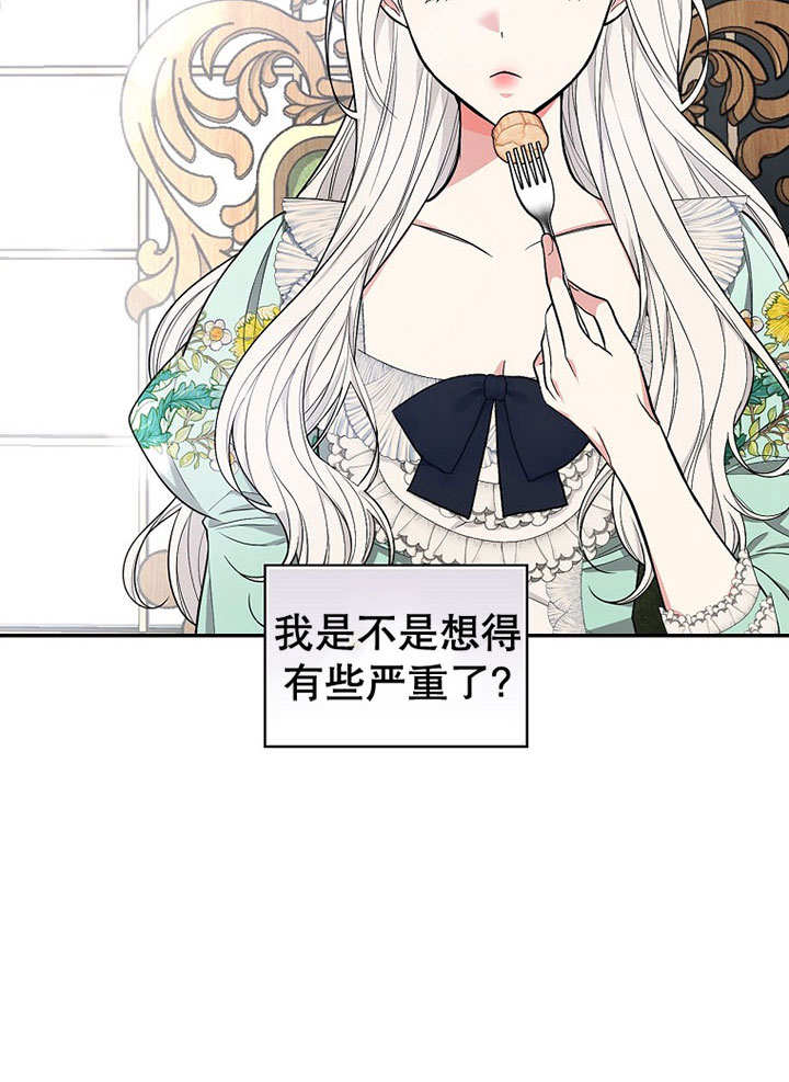 疯狂的地方 -  - 第2页