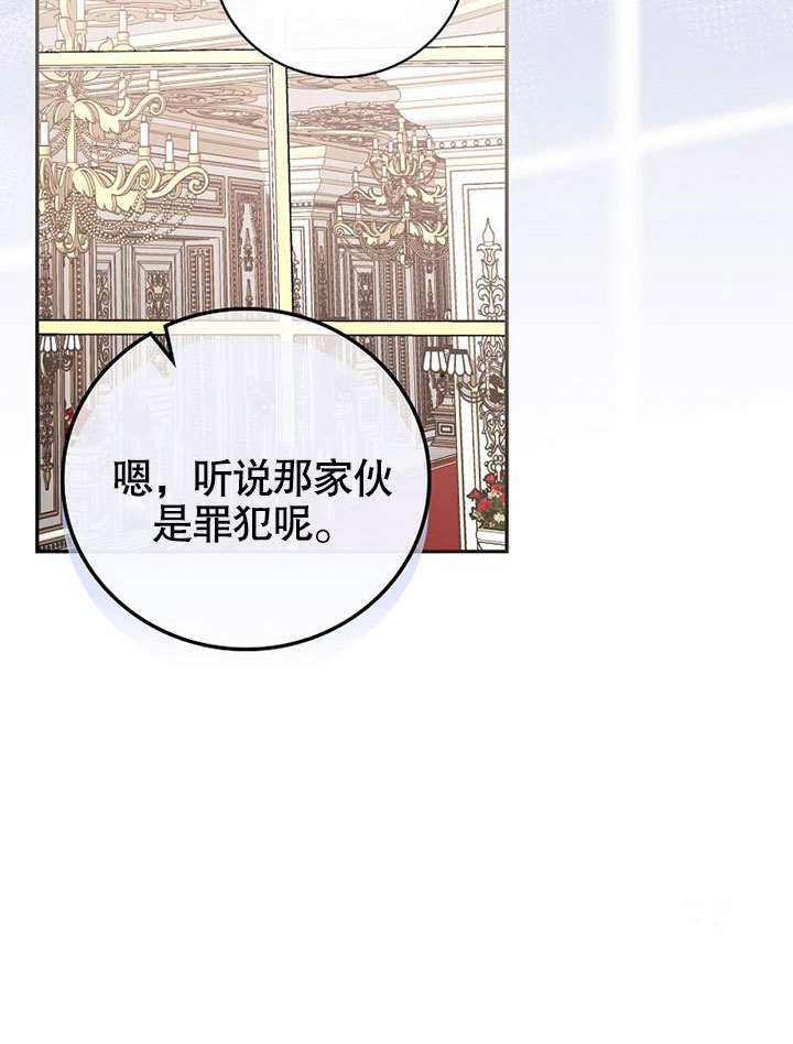 成为勇士的母亲 第17话 第7页