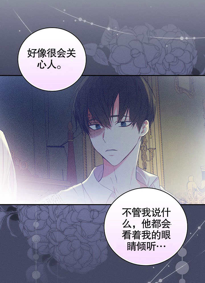 成为勇士的母亲 第29话 第12页