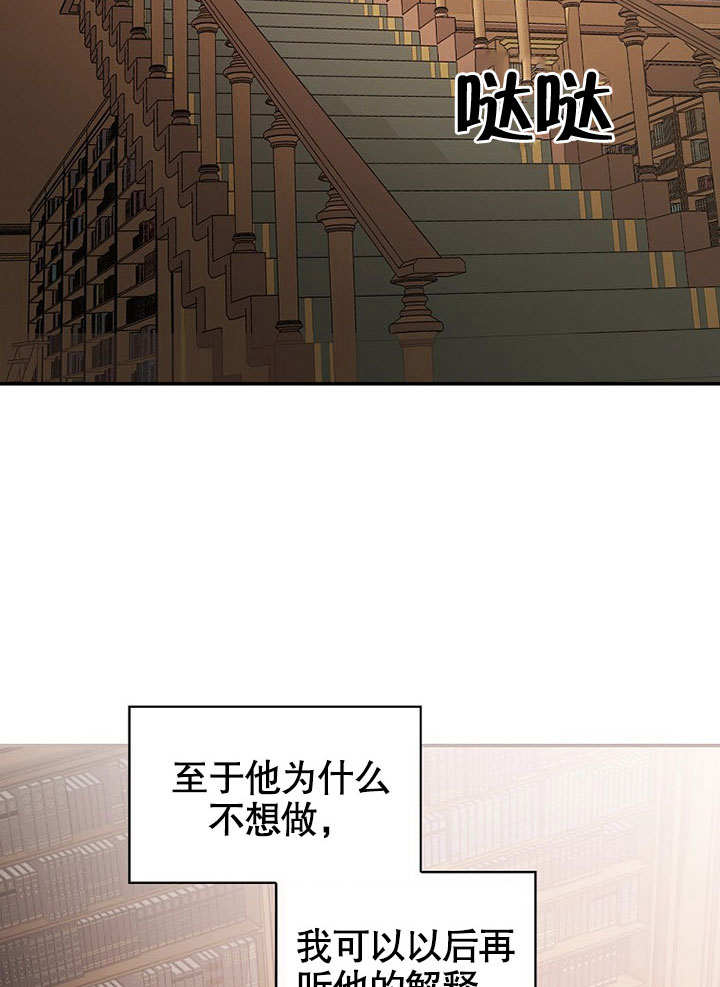 成为勇士的母亲 第13话 第2页